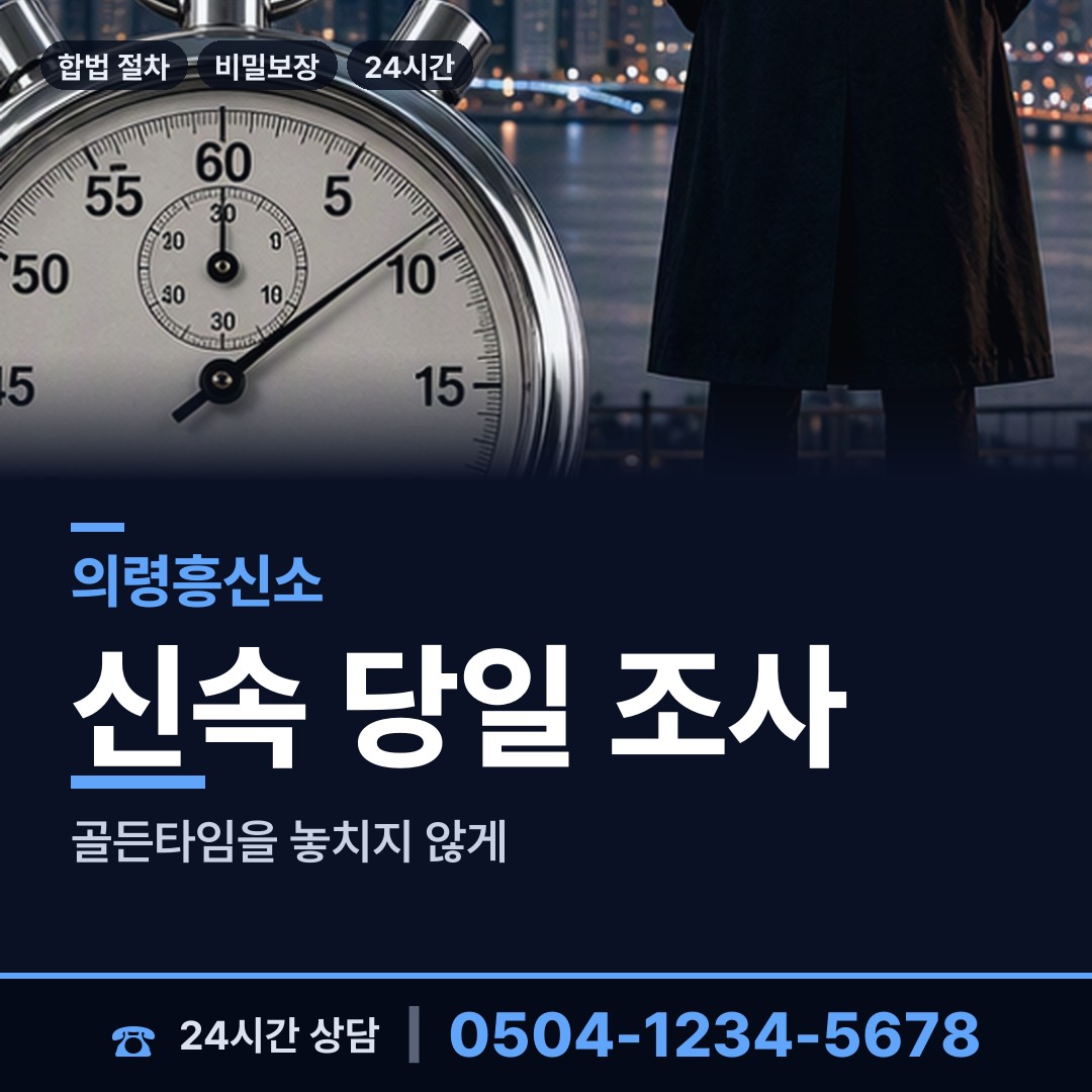 의령 봉수면 심부름센터추천 상담 안내