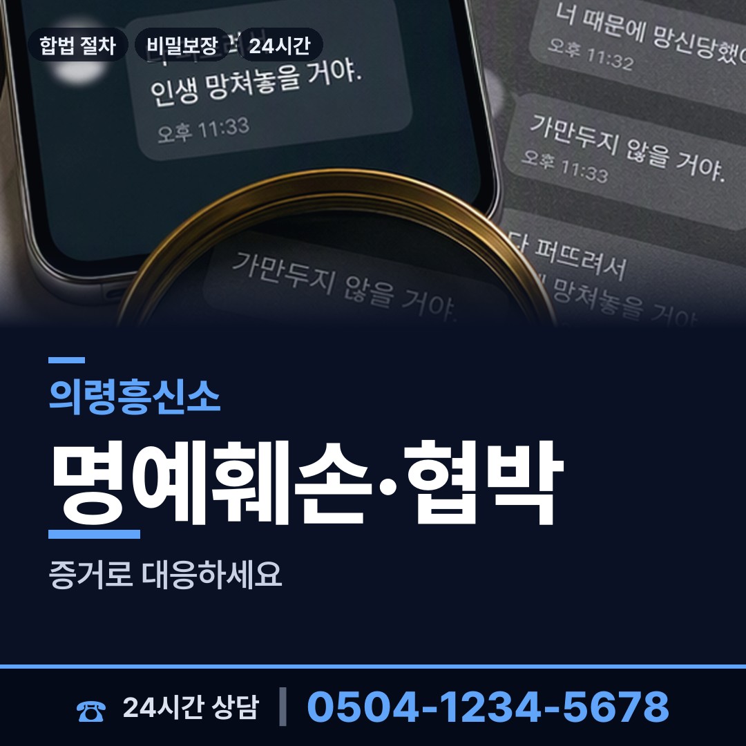 의령 봉수면 사설탐정 상담 안내