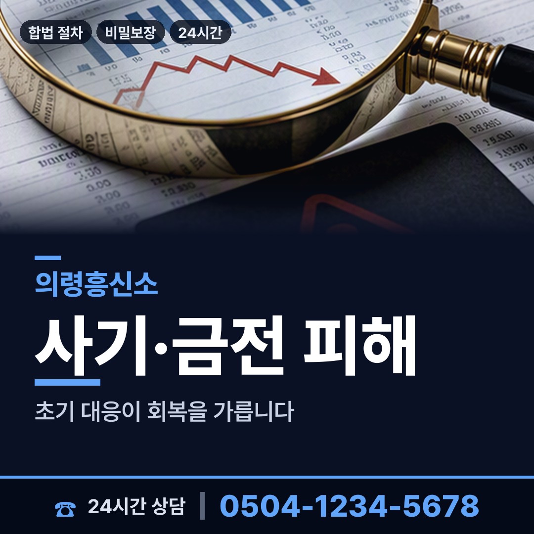 의령 봉수면 배경조사 상담 안내