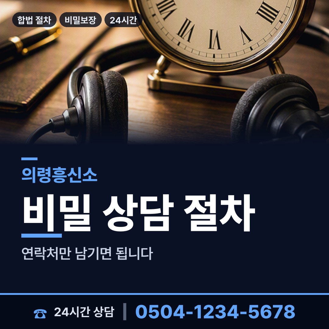 의령 봉수면 탐정업체 상담 안내