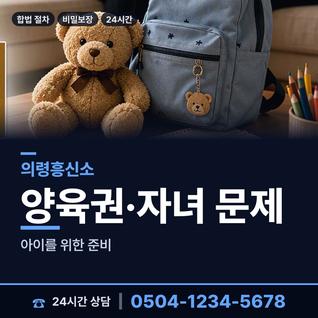 의령 봉수면 부인외도탐정 상담 안내